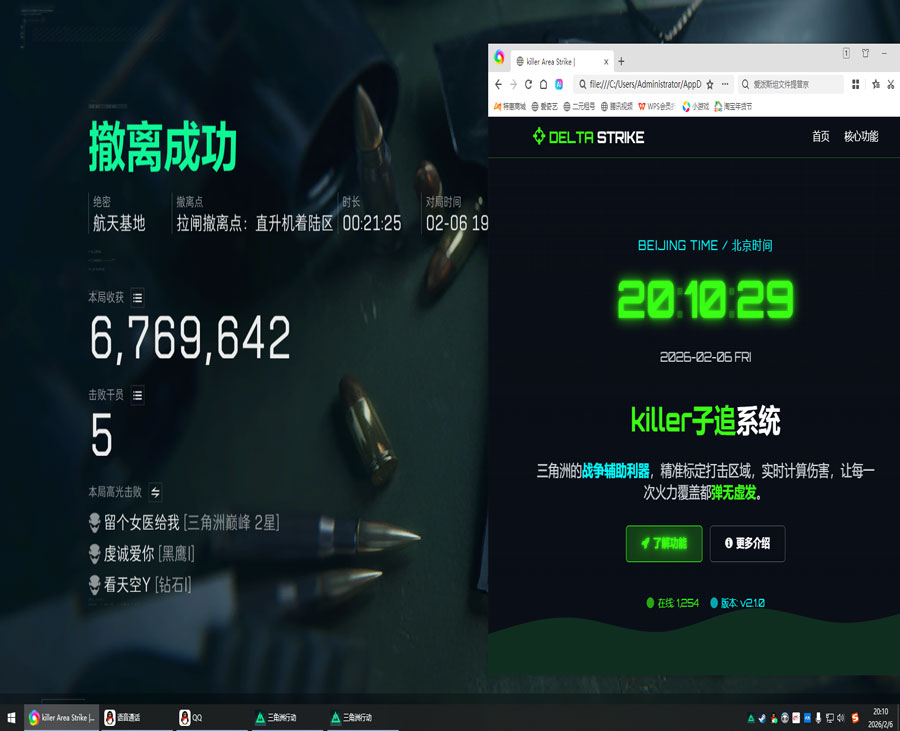 三角洲kt辅助官网透视自瞄效果